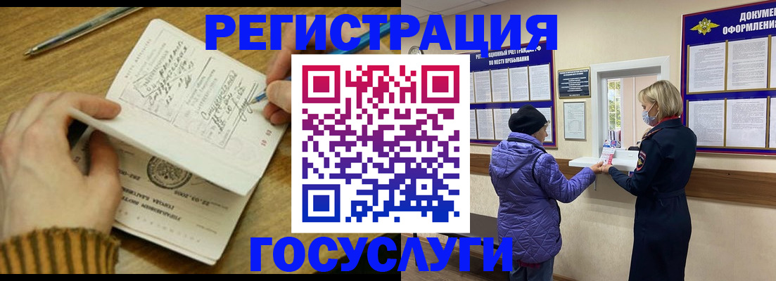временная регистрация 2025 в Лодейном Поле